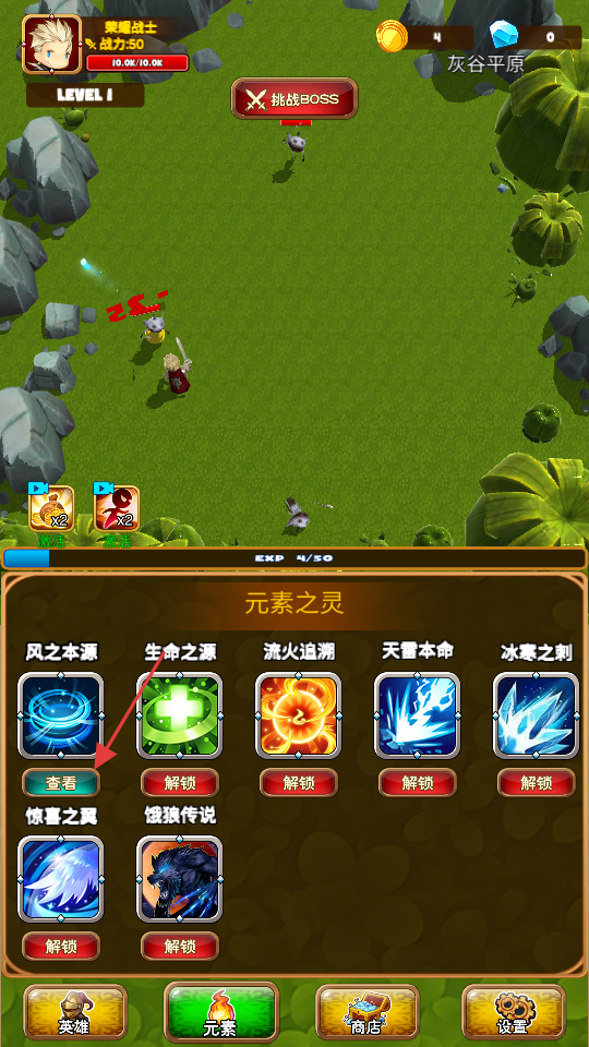 孤独的勇者战士