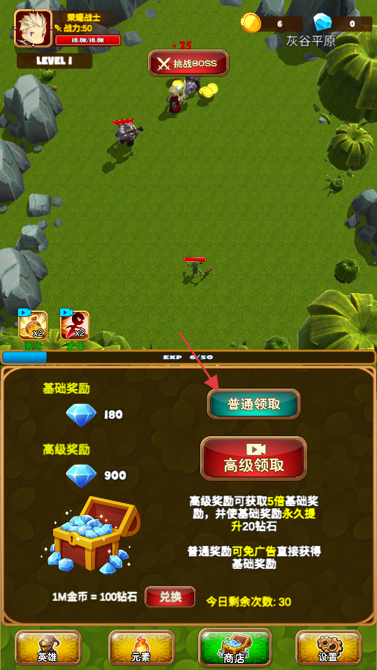 孤独的勇者战士