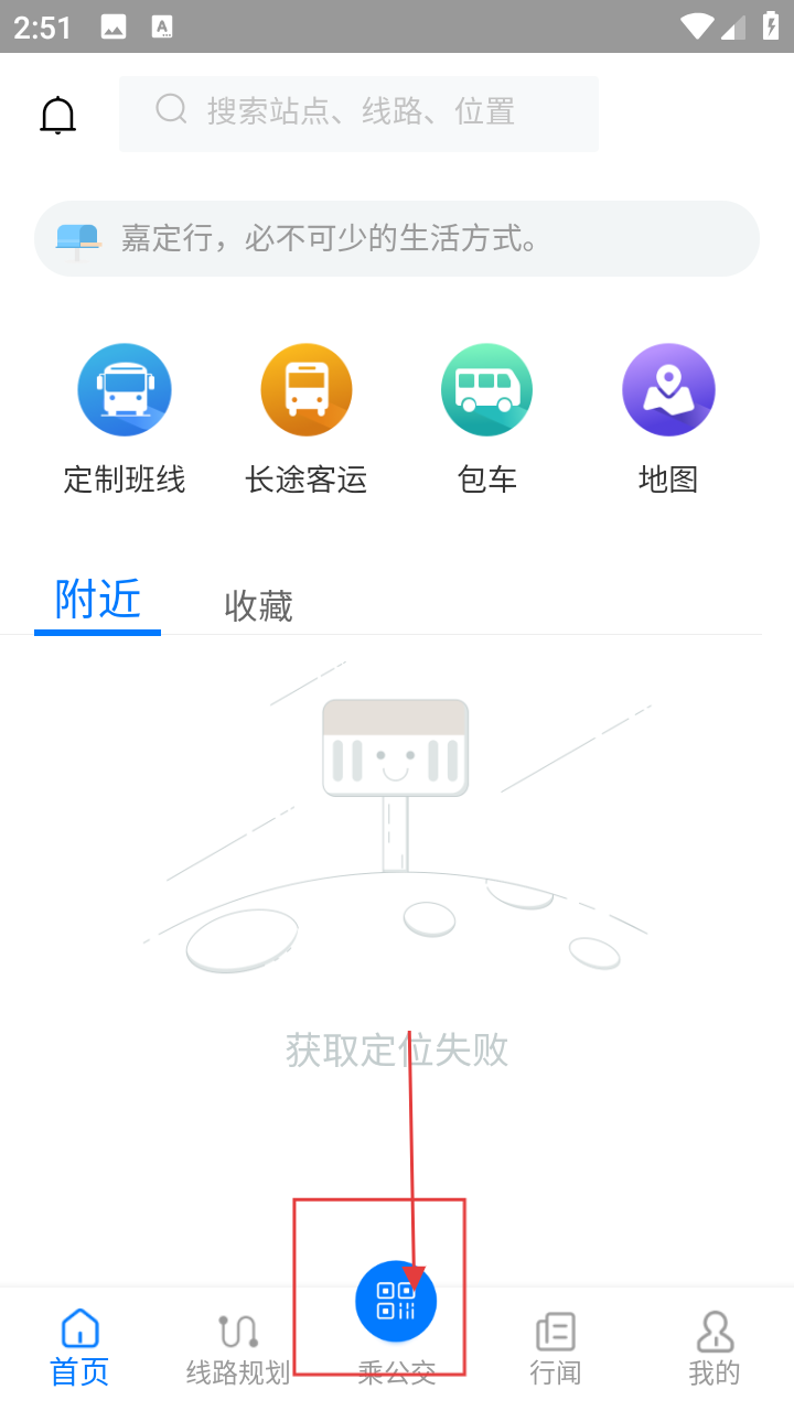 上海嘉定公交