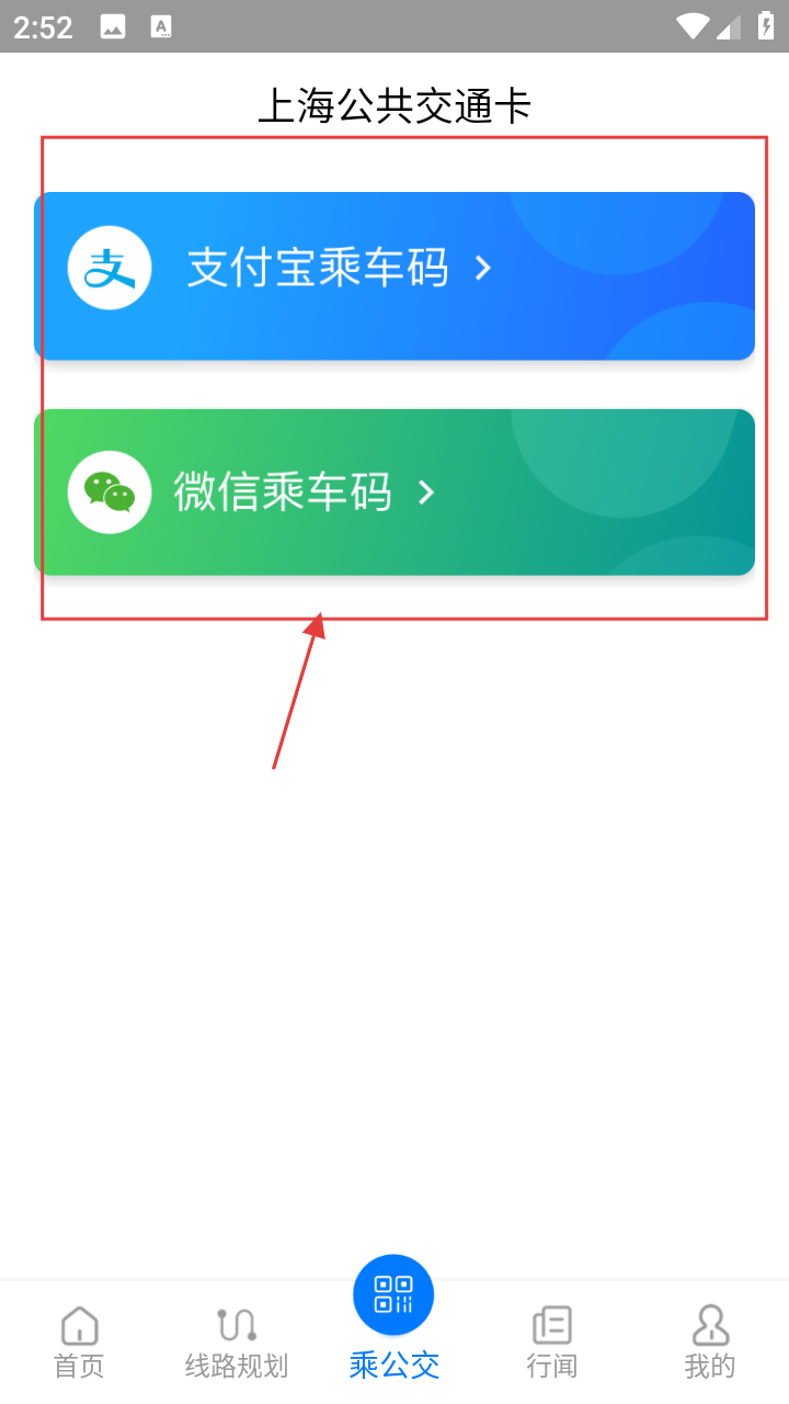 上海嘉定公交
