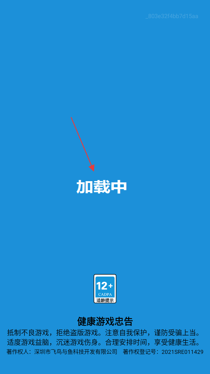 搬砖争霸赛