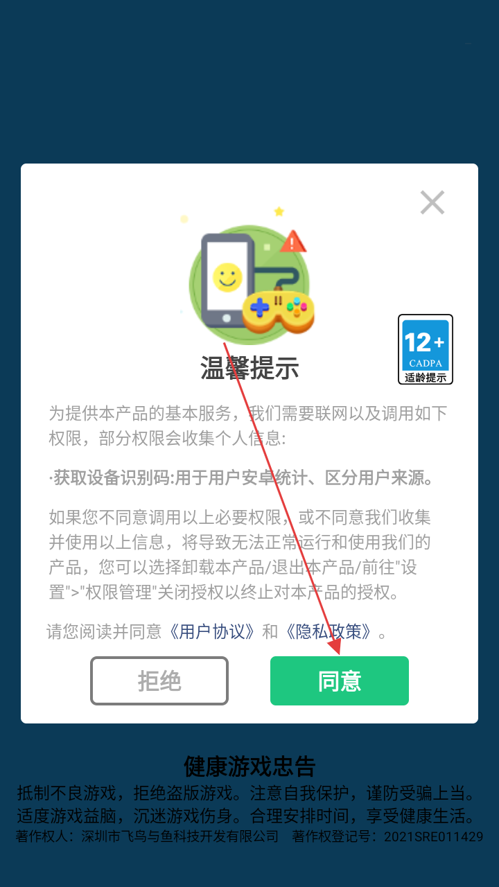 搬砖争霸赛