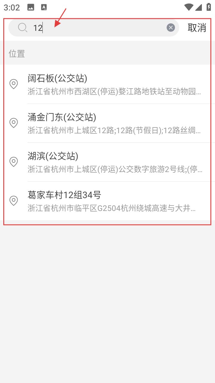 新昌公交
