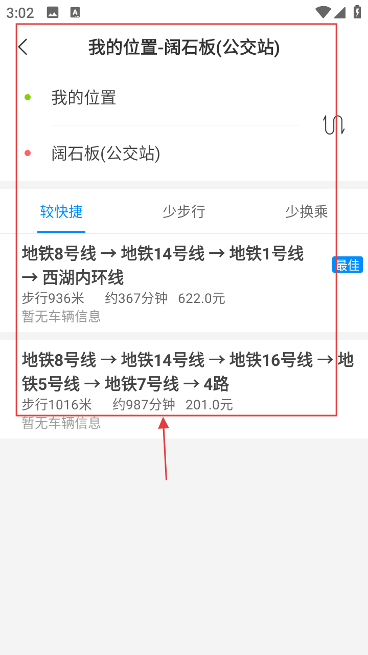 新昌公交