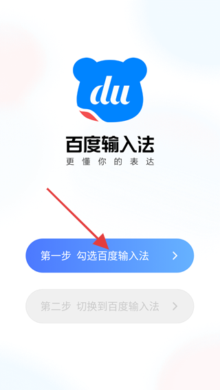 百度ai智能输入