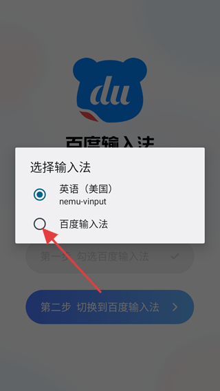 百度ai智能输入