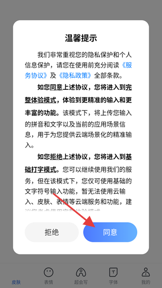 百度ai智能输入