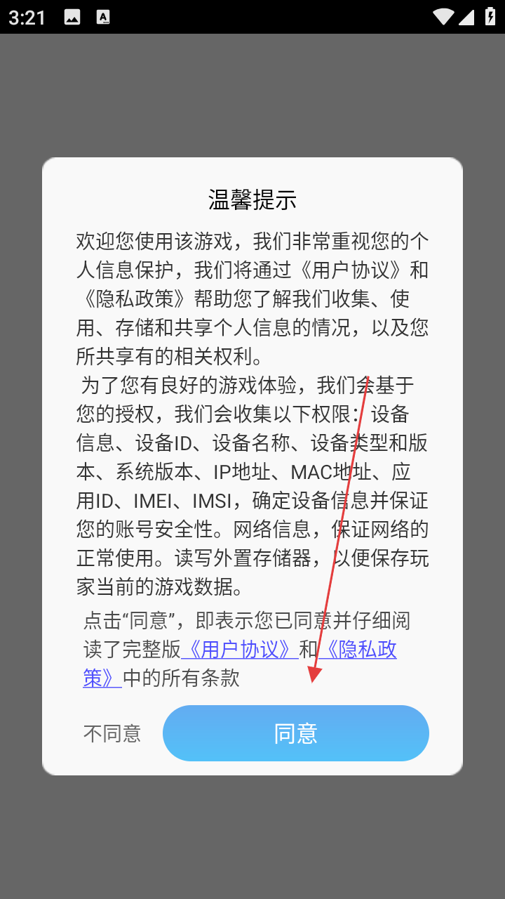老六画线