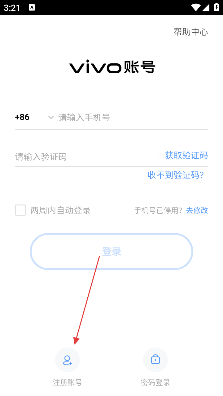 老六画线