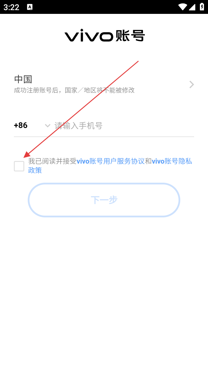 老六画线