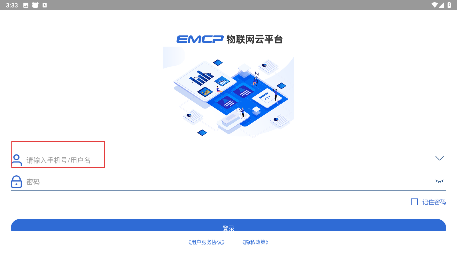 云联物通