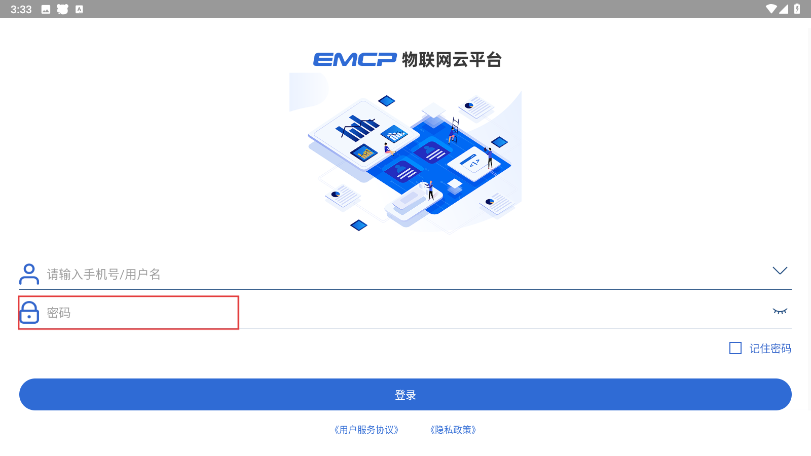 云联物通
