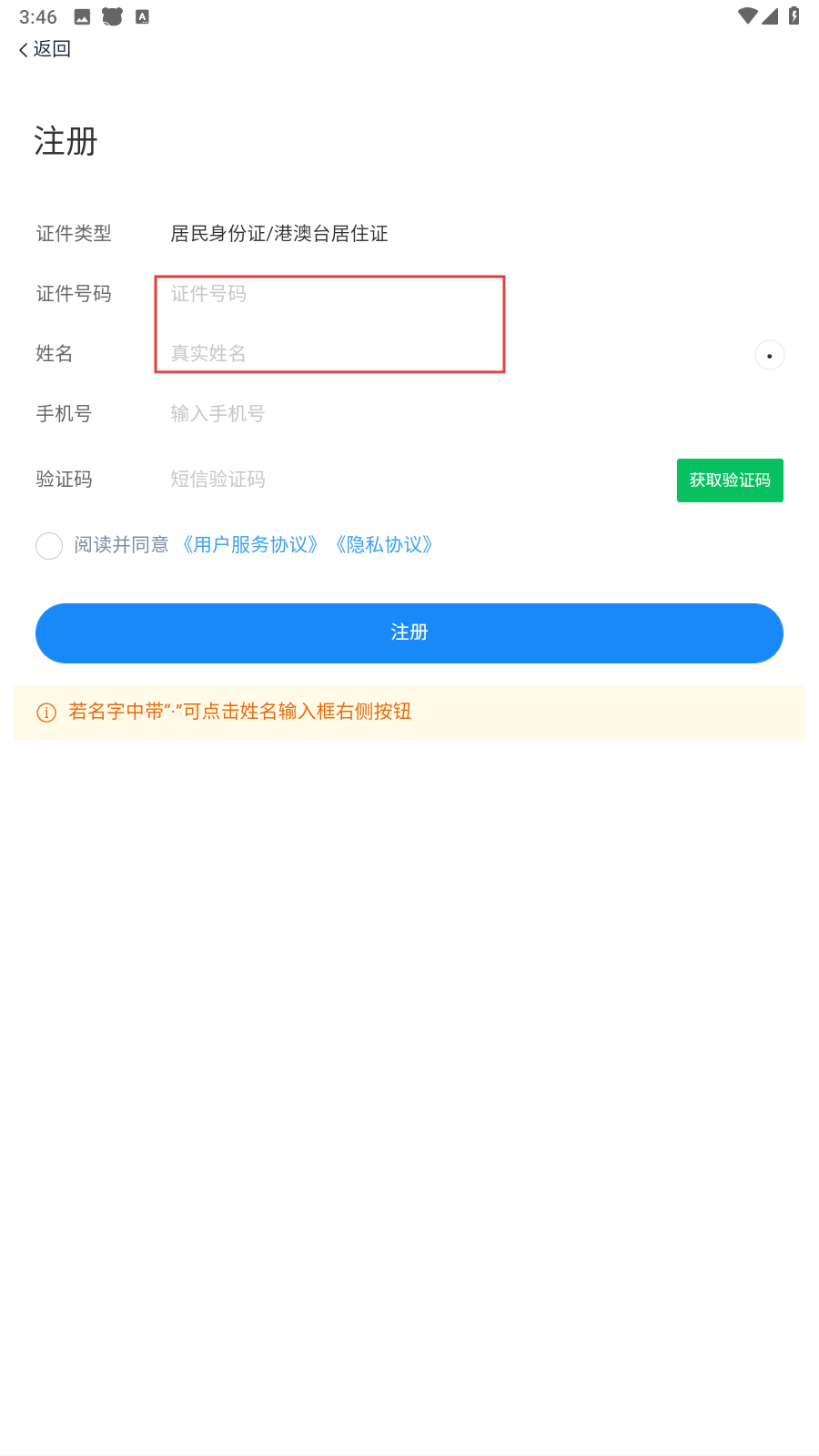 长沙人社12333