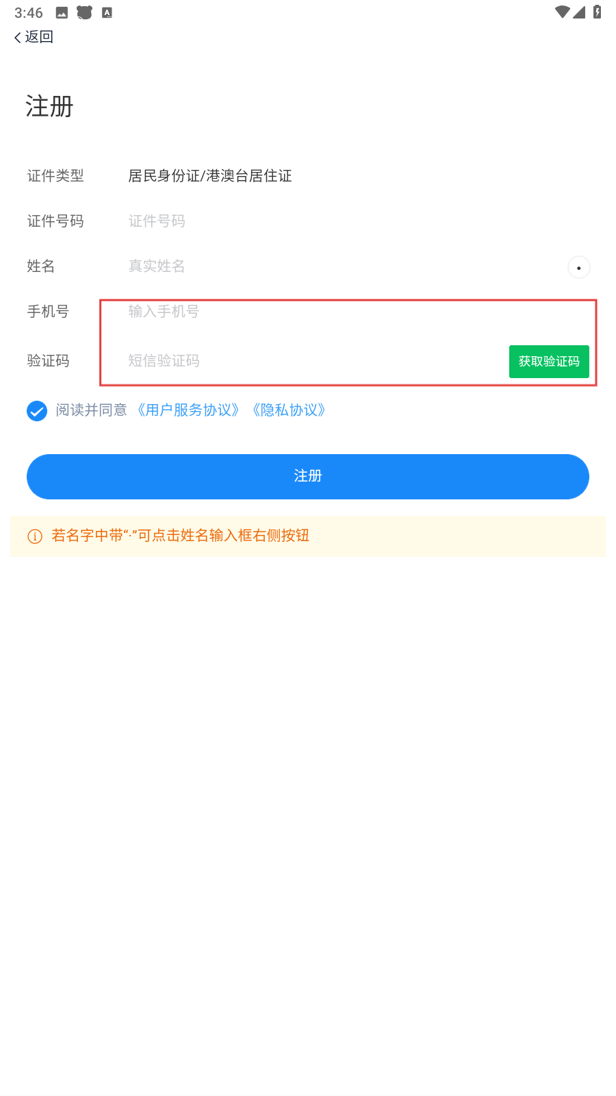长沙人社12333