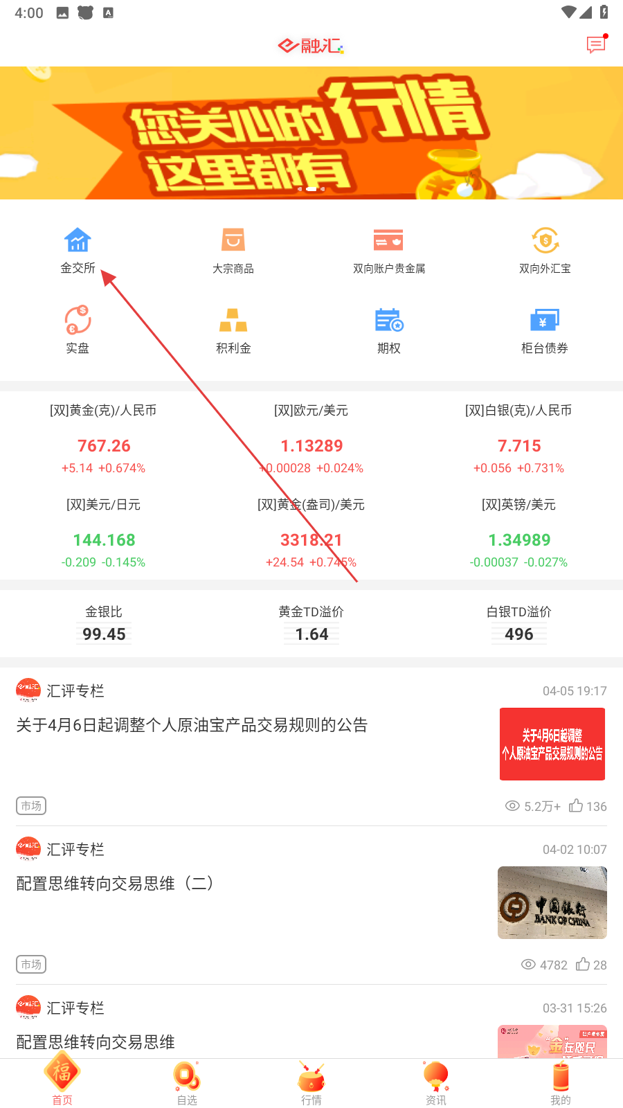 E融汇