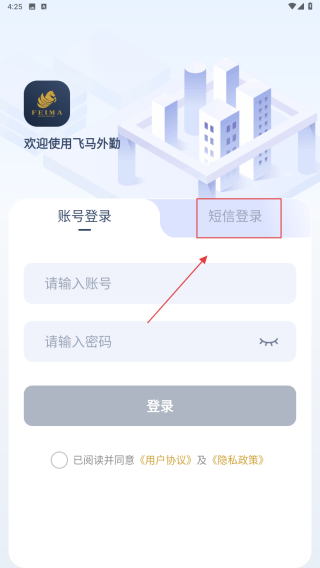 飞马外勤
