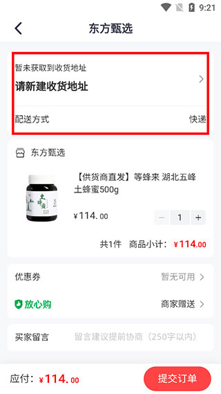 东方甄选购物