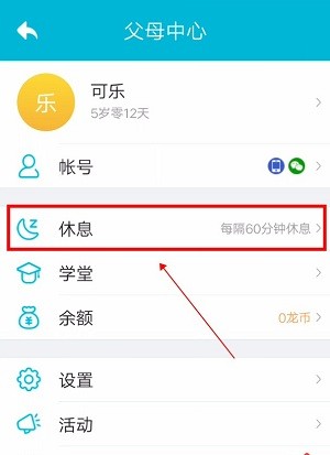 小伴龙儿童启蒙