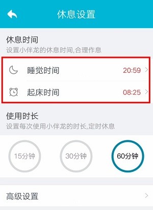 小伴龙儿童启蒙