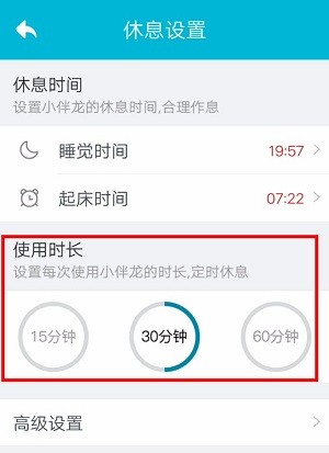 小伴龙儿童启蒙