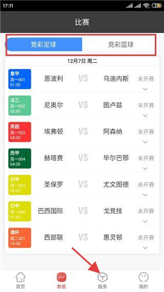 中国体育彩票