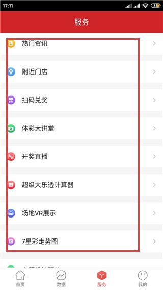 中国体育彩票