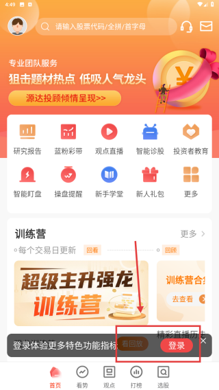 财源滚滚