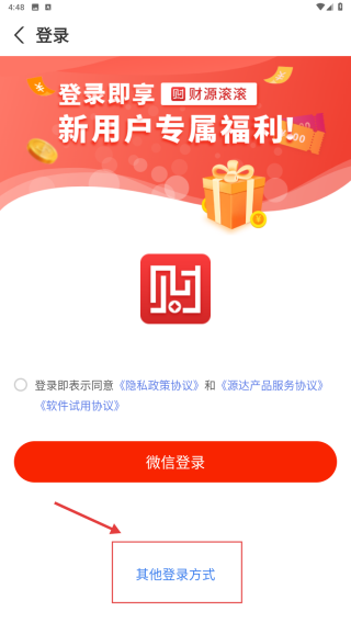 财源滚滚