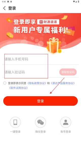 财源滚滚
