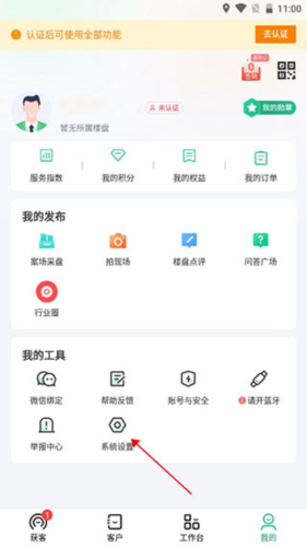 微聊客