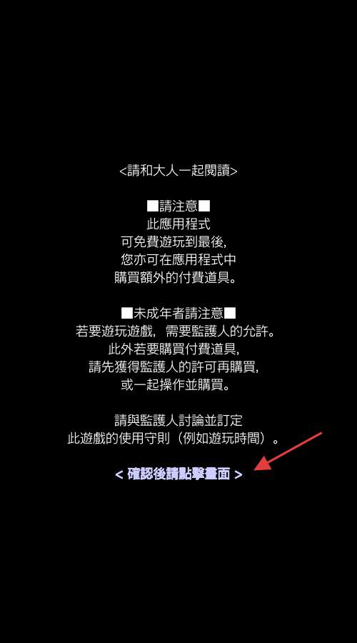 D×2真·女神转生解放