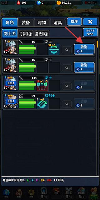 放置骑士团