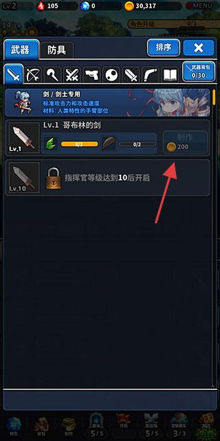 放置骑士团