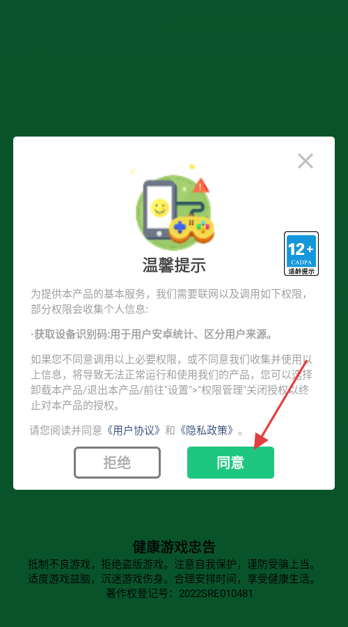 弓箭大师
