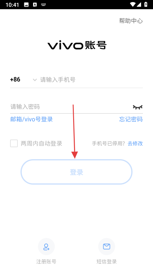 弓箭大师