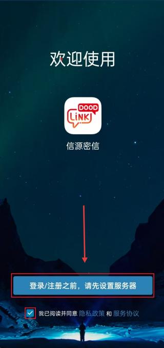 信源密信