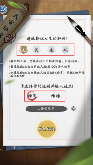 封神之战