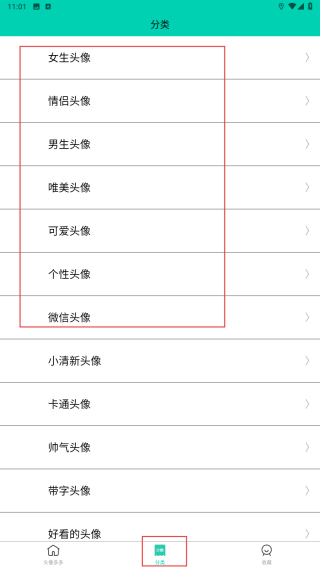 头像多多