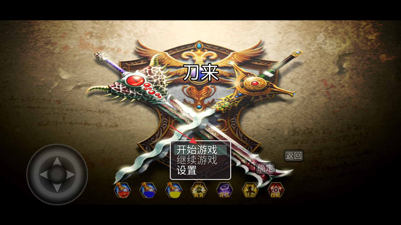 刀来