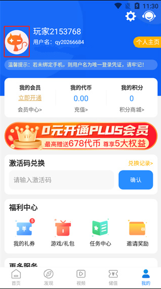 灵猫游戏助手