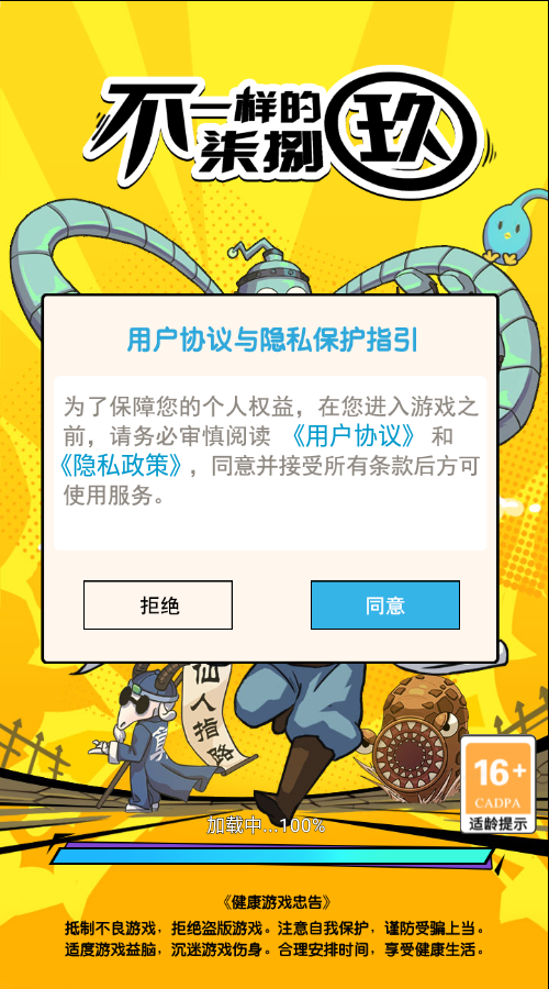 不一样的柒捌玖