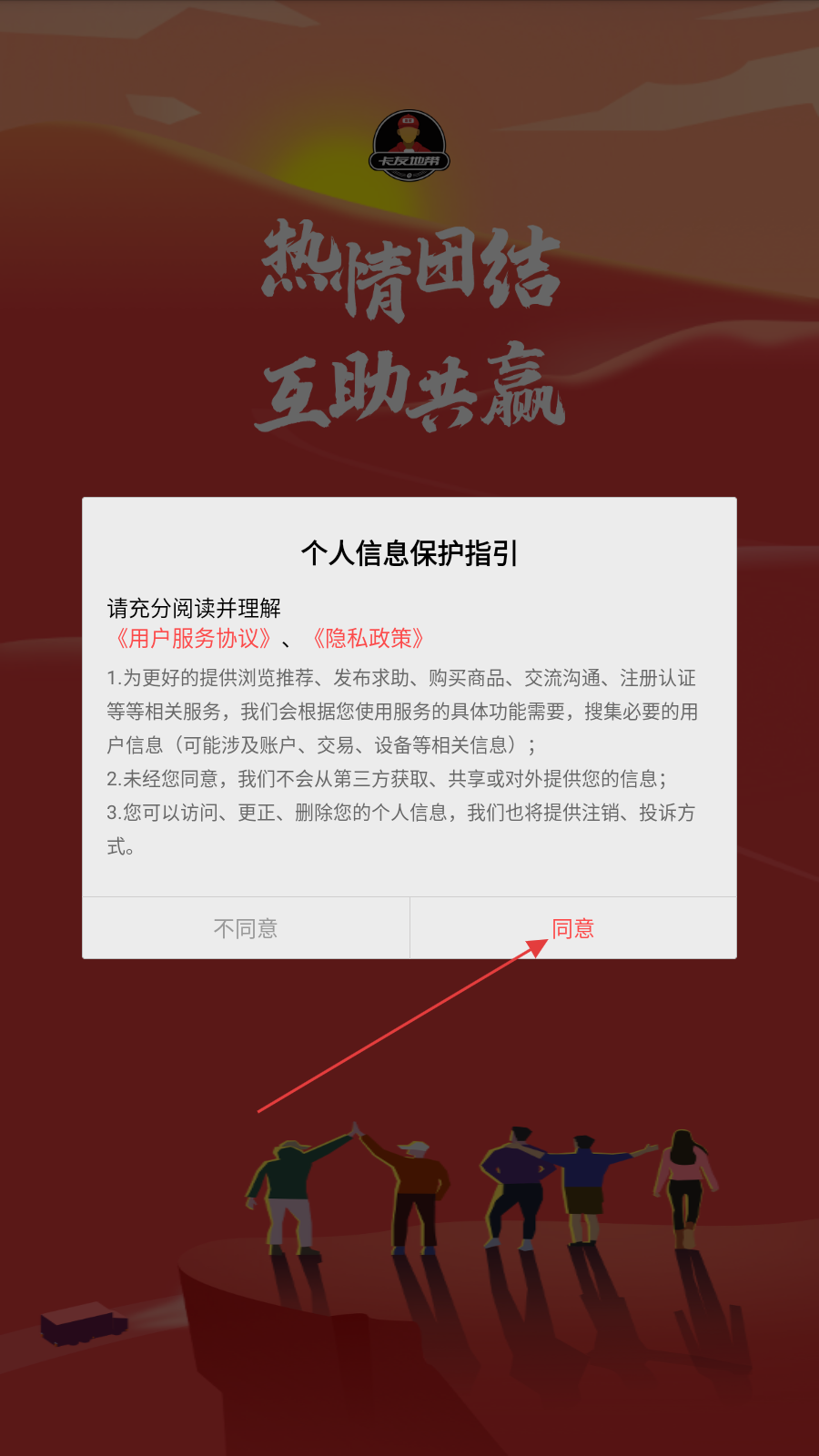 卡友地带