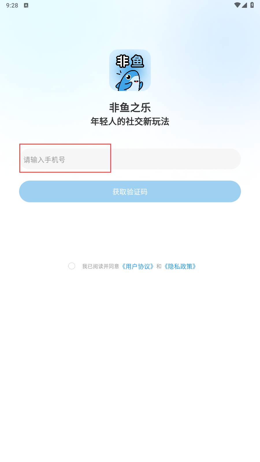 非鱼之乐