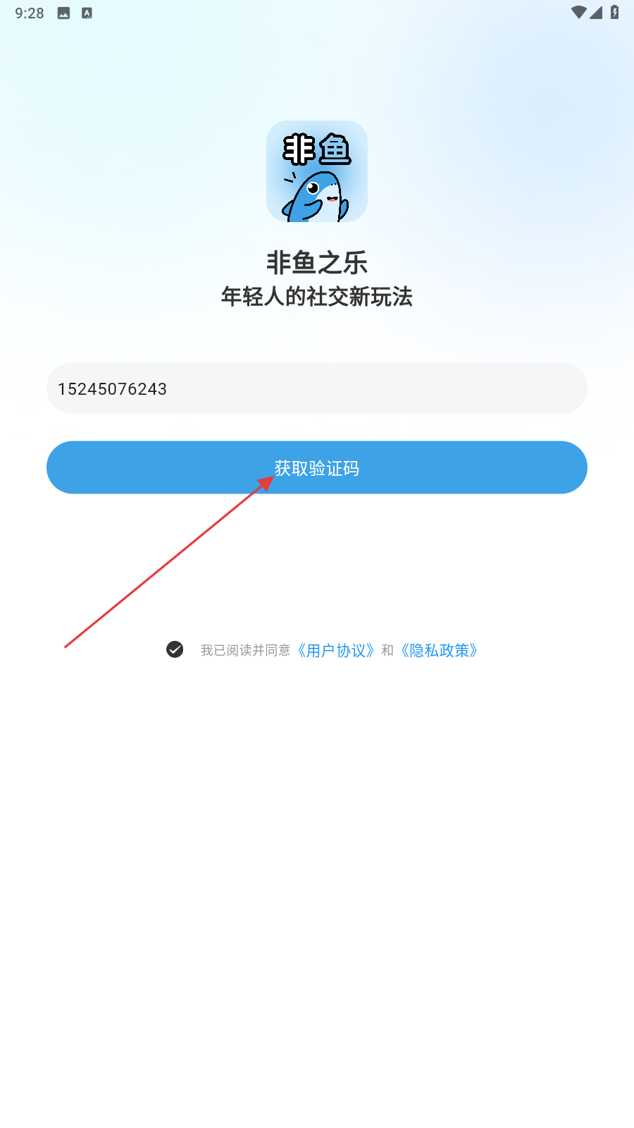 非鱼之乐