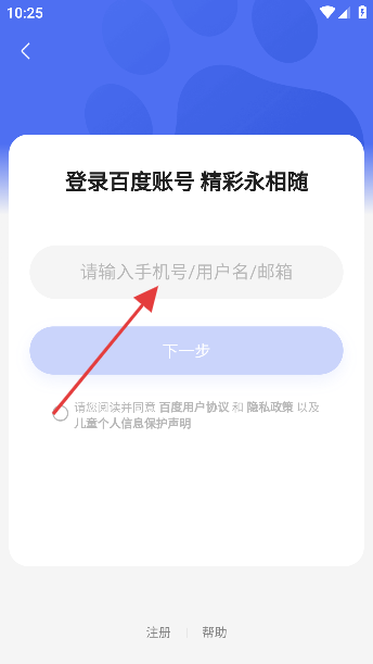 百度月匣