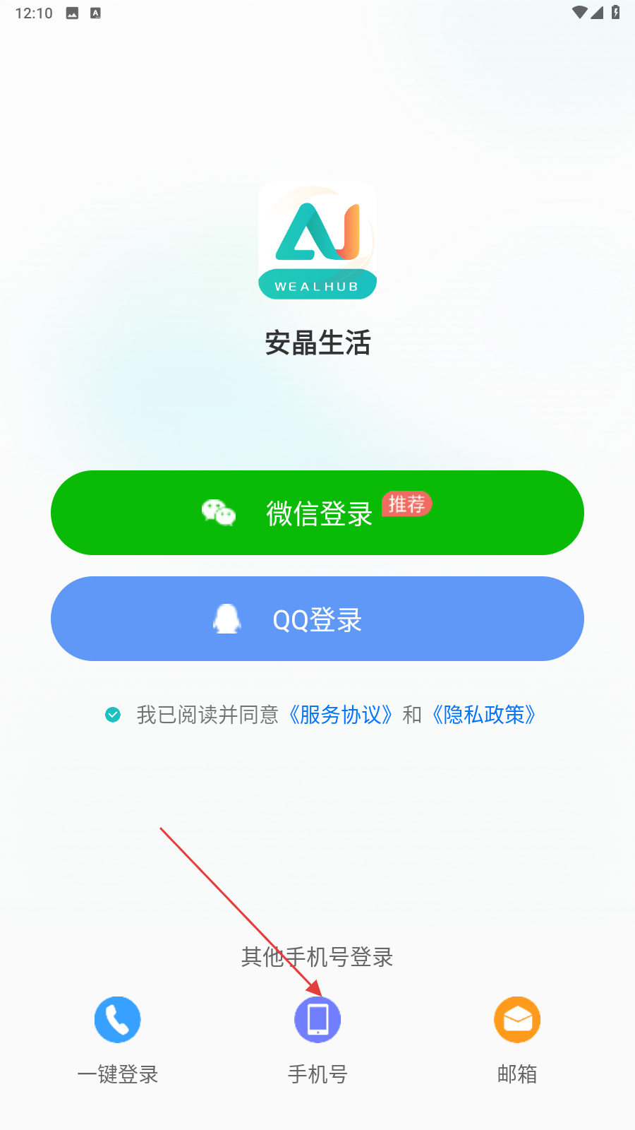 安晶生活
