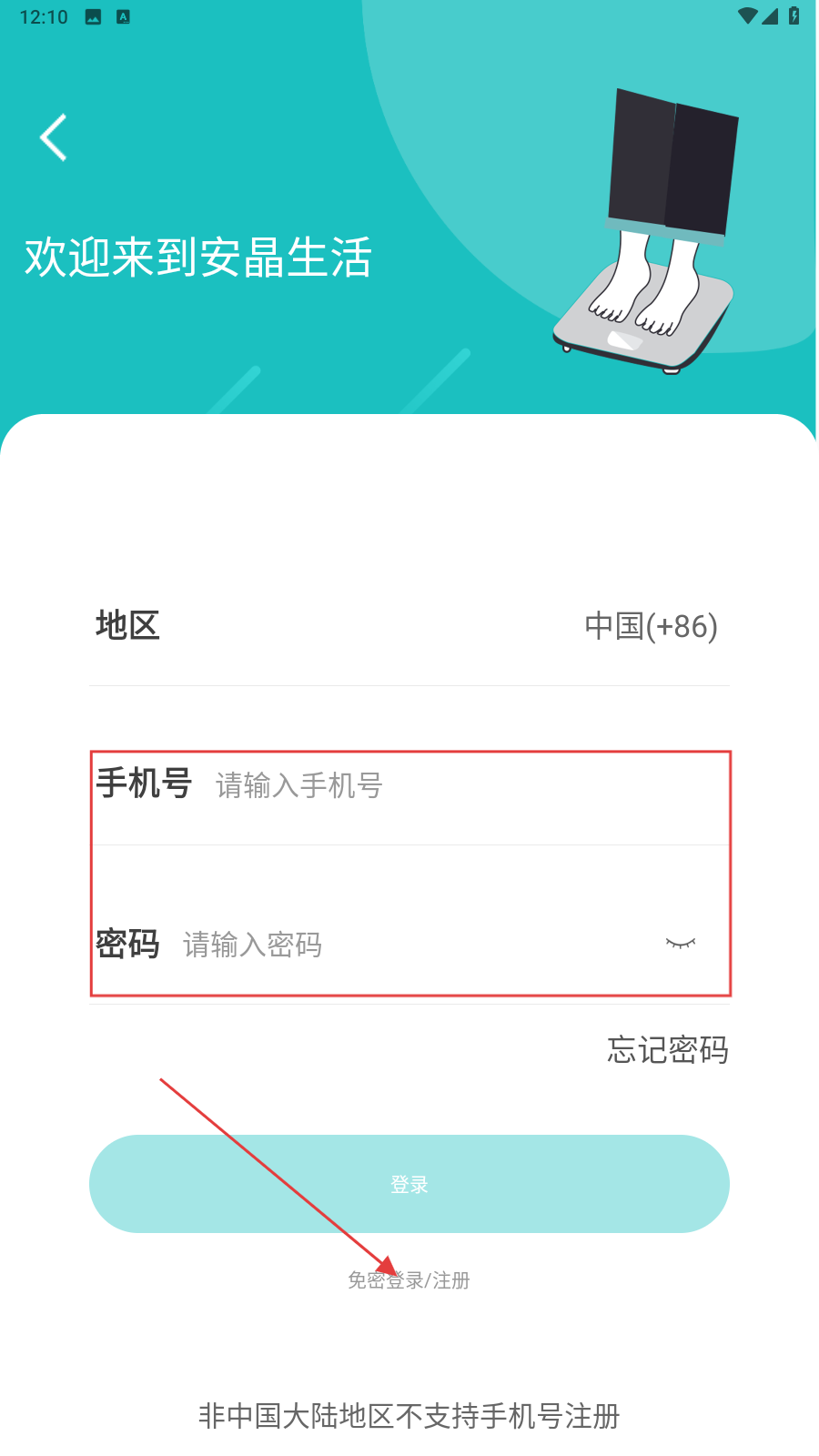 安晶生活