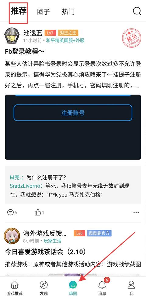 酷酷跑加速器