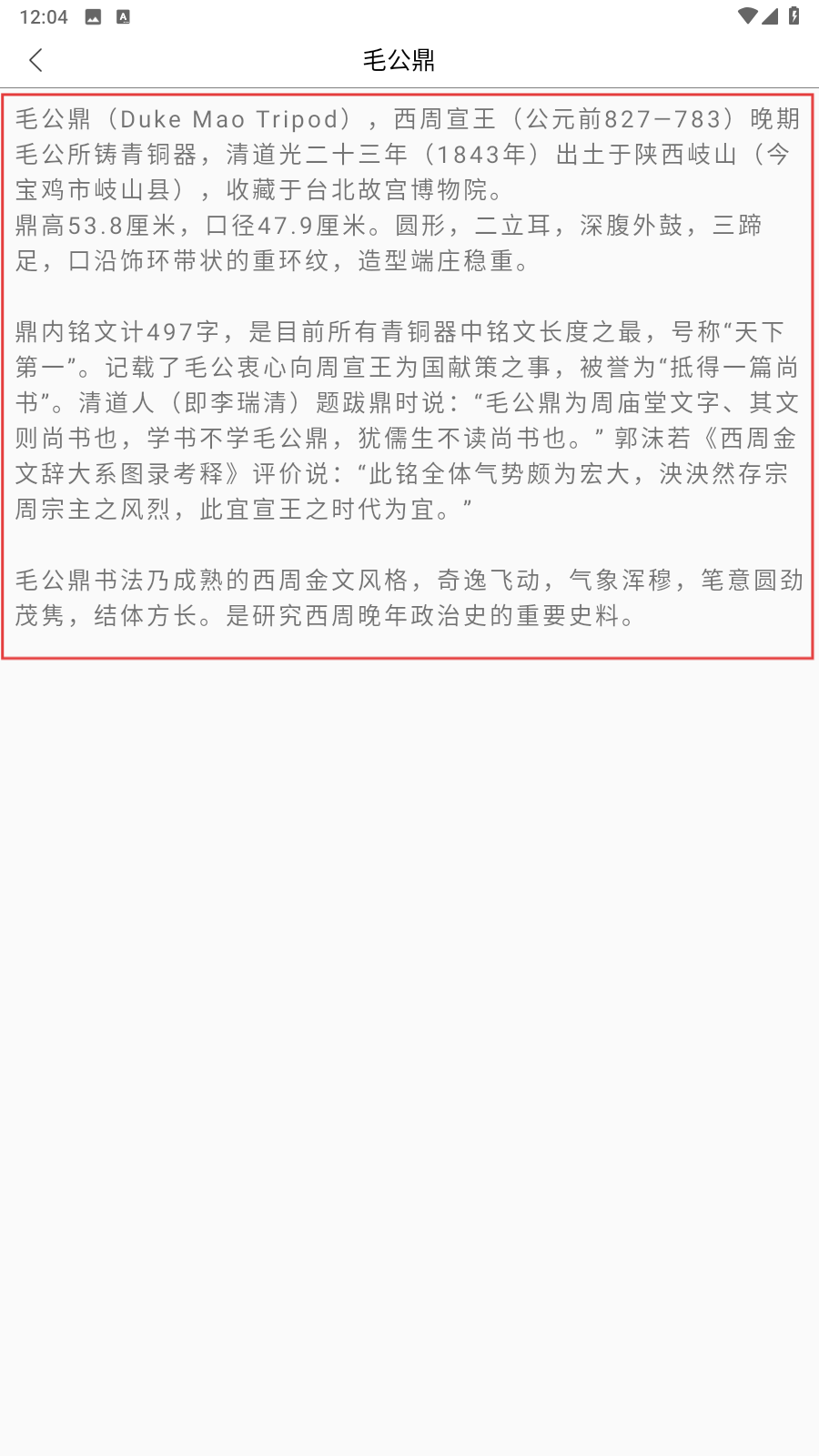 临池轩书法