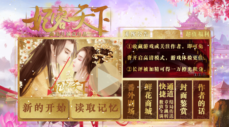 妃容天下